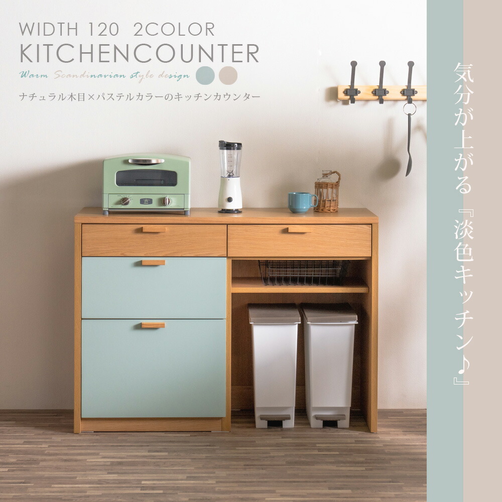 ★先着10名15％OFFクーポン[7/25限定] レンジ台 レンジボード キッチンカウンター 完成品 天然木 突板 幅120cm ウレタン 北欧風 北欧モダン風 新生活｜家具のトロフ