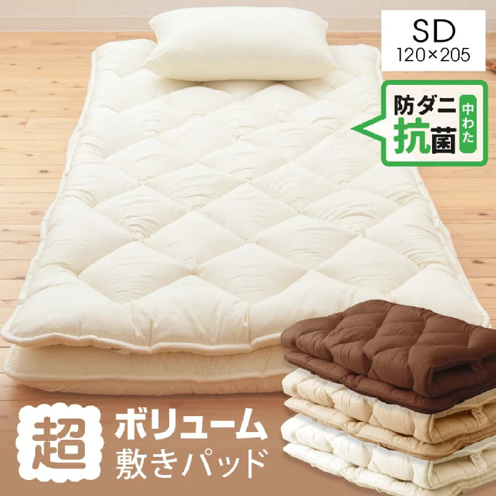☆10％OFFクーポン対象[4/12限定] 敷きパッド 洗える 分厚い セミダブル ロング 日本製 防ダニ抗菌わた 超ボリューム 国産 ボリューム ベッドパッド 敷パッド 敷きパット 防ダニ 抗菌 防臭 ふかふか ウォッシャブル 丸洗い 雲の上でやすらぐ 熟