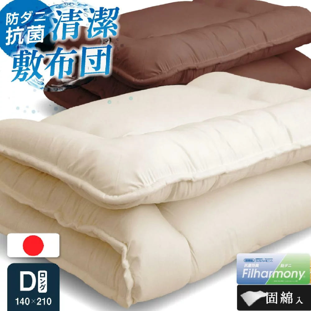 【送料無料】日本製 防ダニ抗菌防臭 敷き布団【ダブル ロング】固綿入り国産 敷布団 単品 ダブル 防ダニ 抗菌防臭 吸汗速乾 フィルハモニー ふとん 清潔 体圧分散 固綿入り 【代引き不可商品】 6,388円