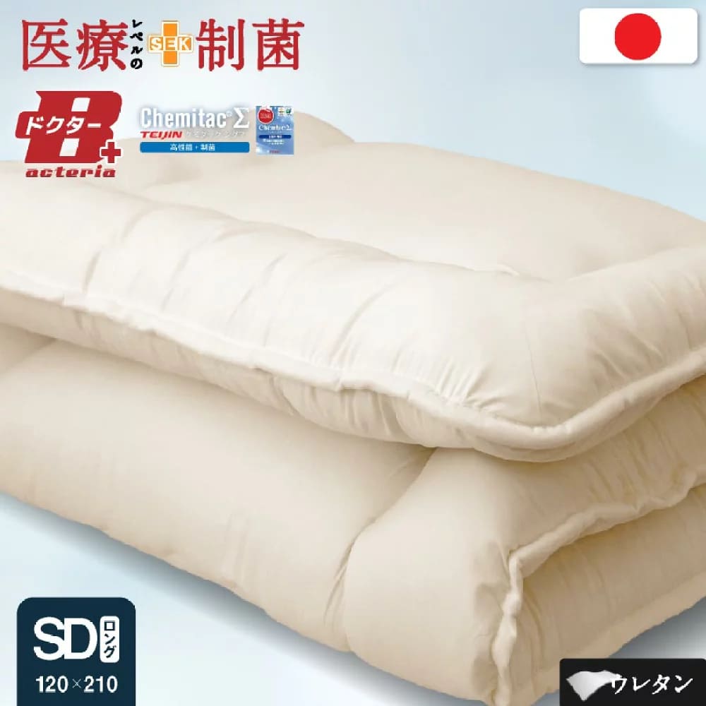 敷き布団 防ダニ セミダブル ロング 日本製 病院仕様 制菌敷き布団 防ダニ セミダブル ロング 安全性バッチリ 子供用布団に アレルギーの方 在宅医療に 加齢臭 床ずれ対策にも 体圧分散 選べる綿100% 防ダニ