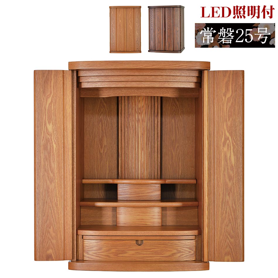 全国組立設置無料 楽天市場 5 16 18 00 全品10 Off 6h限定 モダン仏壇 上置き仏壇 上置きのみ 本体のみ 現代仏壇 モダン 仏壇 お仏壇 お洒落 扉 おしゃれ 家具調仏壇 家具調 シンプル 木製 木 常磐 25号 家具のトロフ 半額品 Www Faan Gov Ng