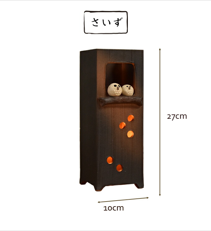 【楽天市場】信楽焼 ペアふくろう角型照明 【送料無料】 梟 ふくろう フクロウ 不苦郎 置物 和室照明 陶器照明 和風照明 照明 おしゃれ