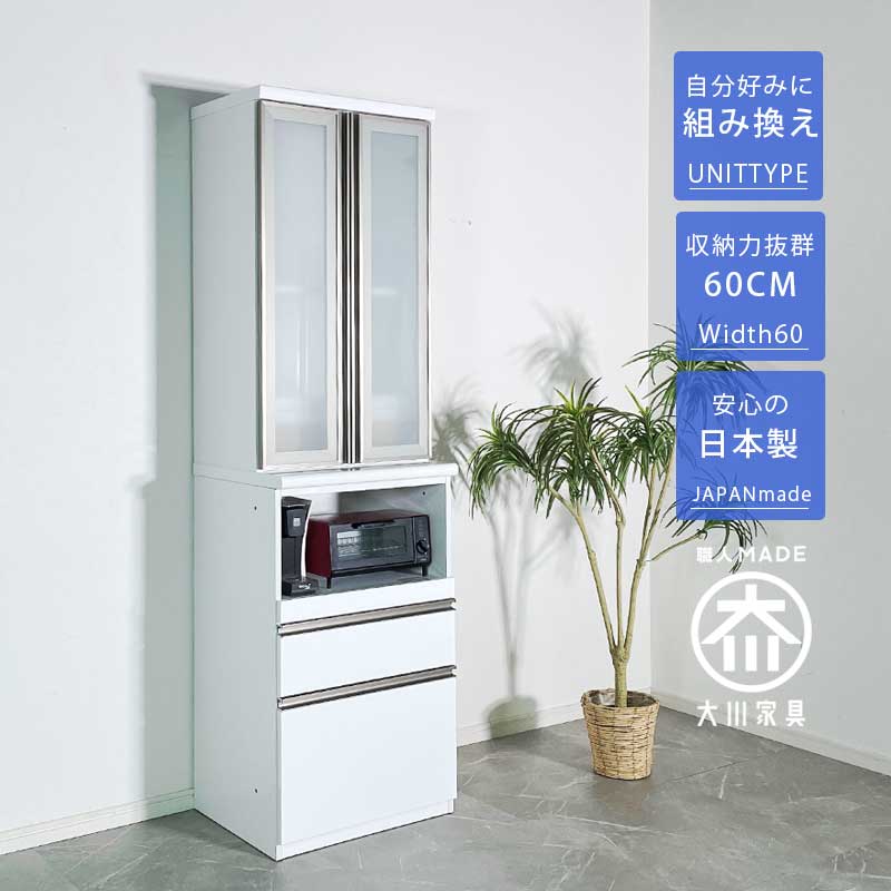 ダイニングボード60 完成品 ダイニング オープンボード 引き戸 大容量 傷あり icki-10-60d.jpg