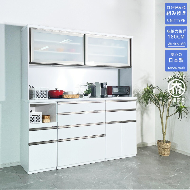 予約済み　お引取り限定【新品未使用梱包済み】　食器棚　ブラウン 日本製 食器棚 キッチンボード 105cm 完成品 レセ｜ユニット
