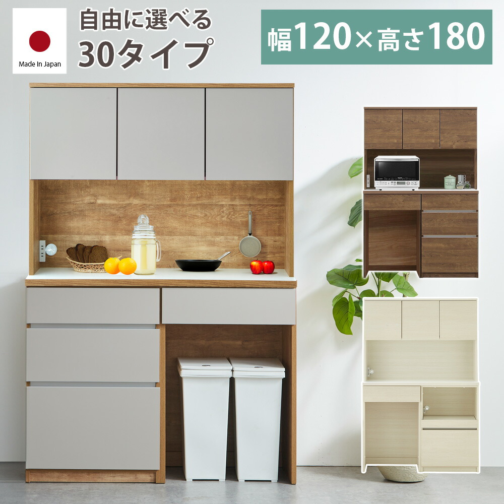 楽天市場】☆[半額品]3/10限定! 更に5%OFFクーポン配布☆ 食器棚 幅120