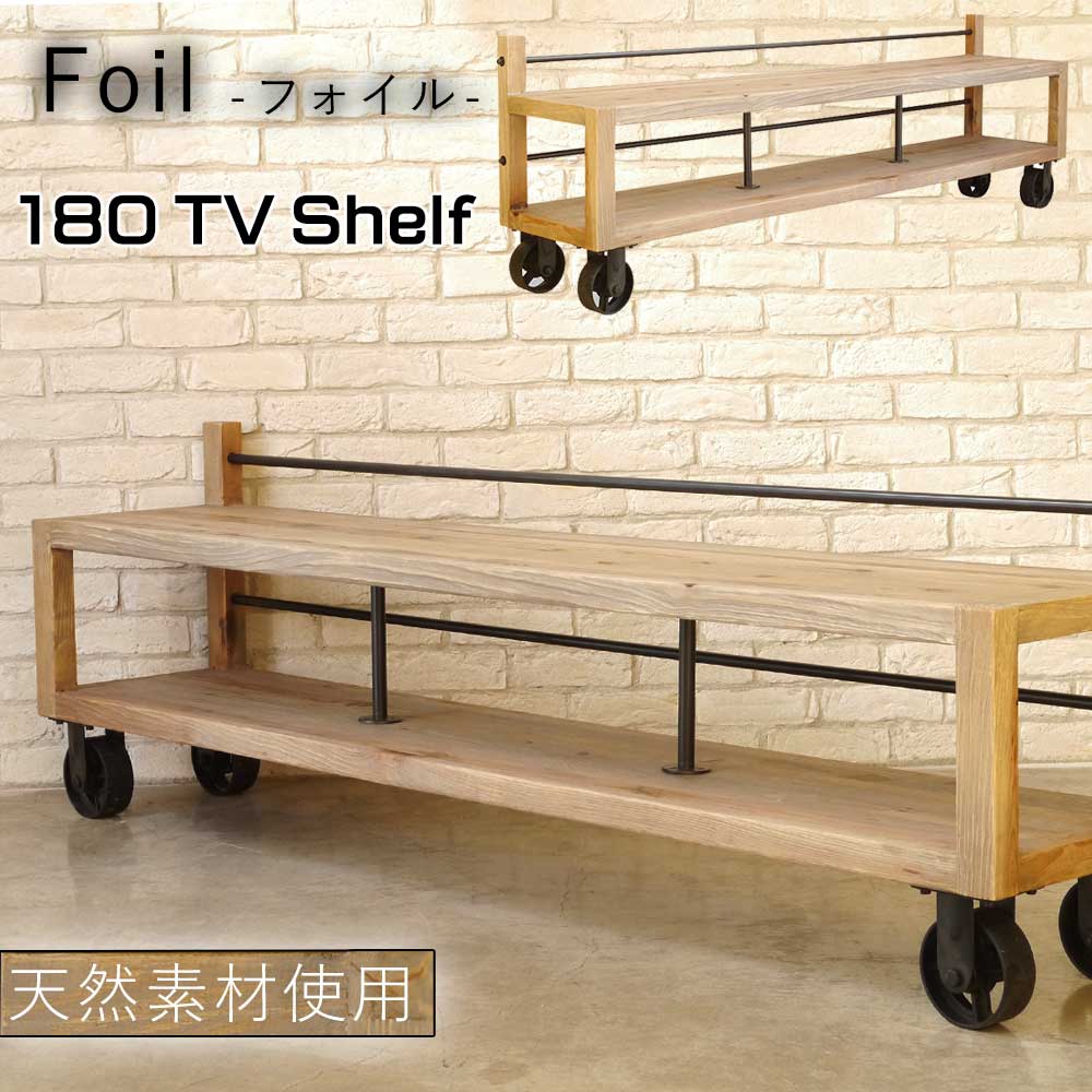 ☆10％OFFクーポン対象[4/12限定] テレビボード 180センチ テレビ台 TVボード 180cm幅 ローボード 完成品 エイジング加工 リビング収納 ロータイプ おしゃれ ヴィンテージ風 木製 古木 機器収納 耐荷重40KG ブラック キャスター付