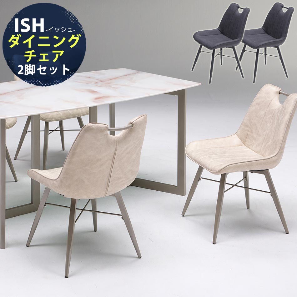 食卓チェア ダイニングチェアー 2脚セット チェア いす 食卓イス アイアン ダイニングチェア チェアー ダイニングチェアー イス 2脚セット アイアン チェア 椅子 ダイニング 2脚セット 2脚セット シンプル 家具のトロフ おしゃれ ダイニングチェア チェア チェア いす