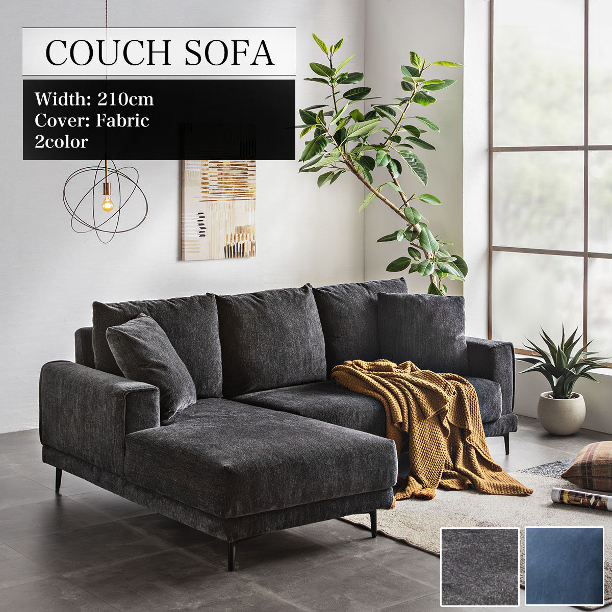 ☆左カウチソファ☆ レイモンズ カウチソファ 左カウチ 幅234㎝