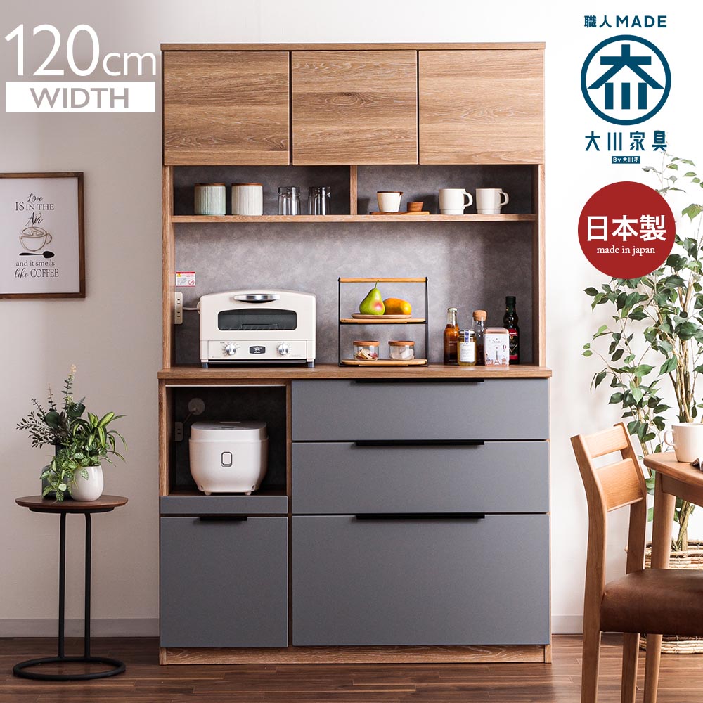 キッチンカウンター 120 日本製 完成品 カウンター 収納 キッチン収納 おしゃれ 一人暮らし レンジ台 食器棚 ダイニングカウンター グレー 引出し シンプル モダン 北欧 【送料無料】