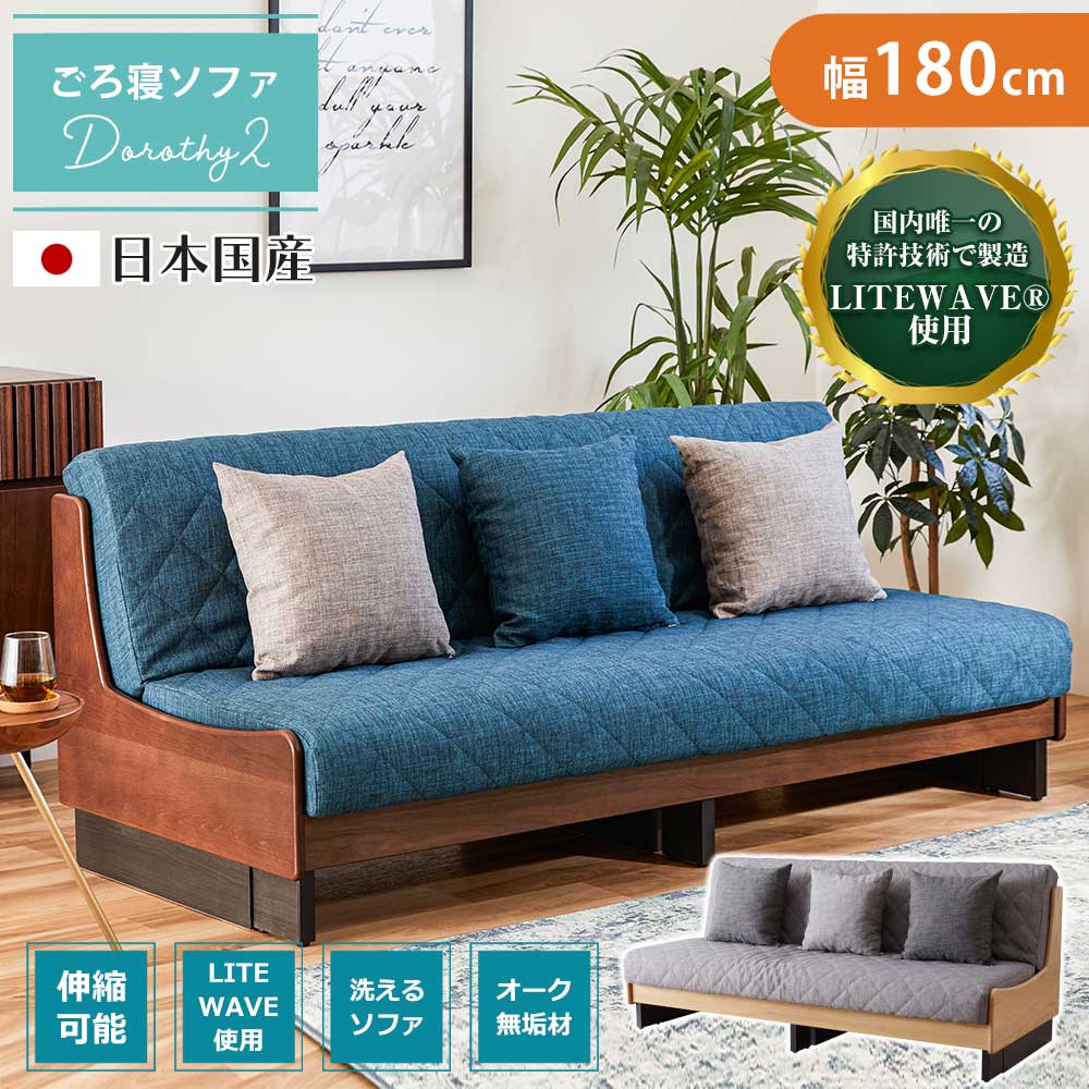 ソファーベッド　ソファベッド　ごろ寝ソファ　ローバック　ソファ　一人暮らし　【送料無料】　ドロシー2　横幅180cm　3人掛け　3人用　3Pソファ　ソファー　クッション付き　ファミリー向け