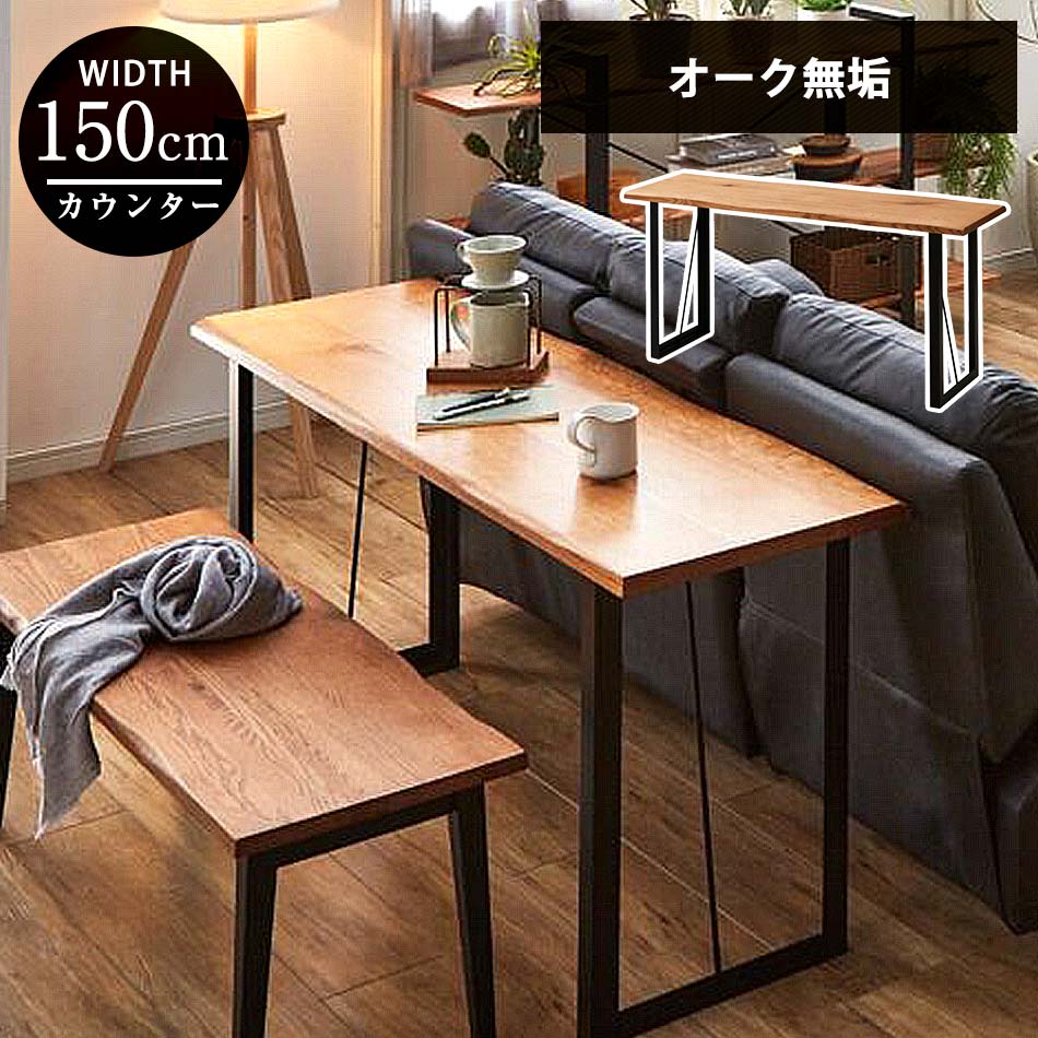 ☆10％OFFクーポン対象[4/12限定] キッチン　作業台　一人暮らし　高さ70cm　奥行45cm　【送料無料】　オーク無垢材　木製　テーブル　リビングデスク　机　北欧風　キッチンカウンター　無垢材　Roxy