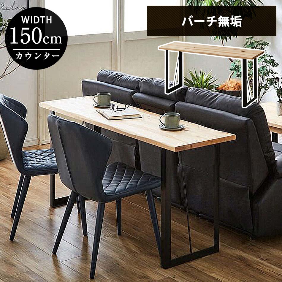 ☆10％OFFクーポン対象[4/12限定] キッチン　作業台　一人暮らし　高さ70cm　奥行45cm　【送料無料】　バーチ無垢材　木製　テーブル　リビングデスク　机　北欧風　キッチンカウンター　無垢材　Roxy