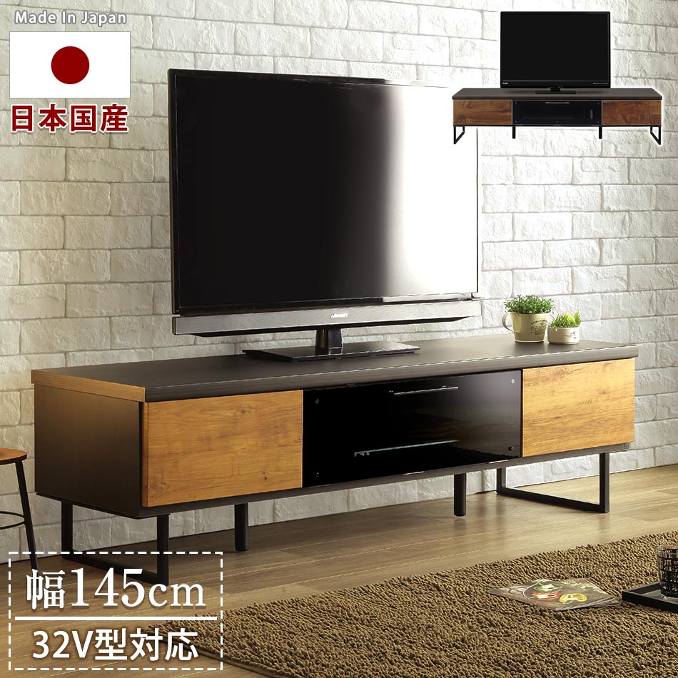 テレビボード　TVボード 幅 145cm　日本国産　【送料無料】　TV台　テレビ台 ローボード リビング テレビ TV AVボード　強化ガラス扉　大川家具｜家具のトロフ