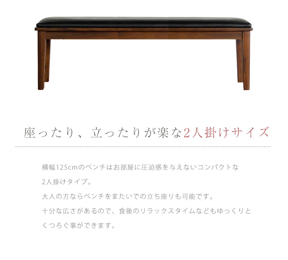 送料無料 Feel 送料無料 125ベンチ ダイニングベンチ 木製 天然木 無垢材 ベンチ 2人掛け 単品 ベンチ チェアー イス 椅子 食卓イス ダイニング 単品 北欧風 オシャレ かわいい 天然木 カフェベンチ 家具のトロフ北欧風125cm幅ダイニングベンチ天然木を使い張地に 送料無料 Feel 送料無料 125ベンチ ダイニングベンチ 木製 天然木 無垢材 ベンチ 2人掛け 単品 ベンチ チェアー イス 椅子 食卓イス ダイニング 単品 北欧風 オシャレ かわいい 天然木 カフェベンチ 家具のトロフ北欧風125cm幅ダイニングベンチ天然木を使い張地に
