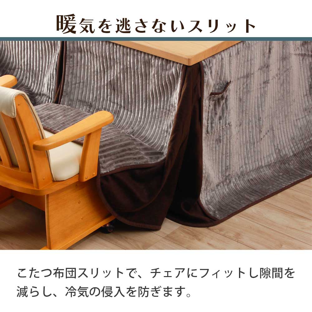 アサヒ ふっくらこたつ布団 茜 幅135〜150cm 長方形 掛敷き布団セット