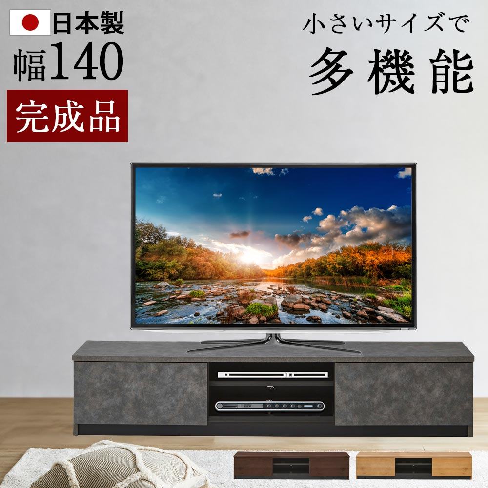 楽天市場】☆[半額/50%OFF]アフターSALE対象品☆ テレビボード テレビ