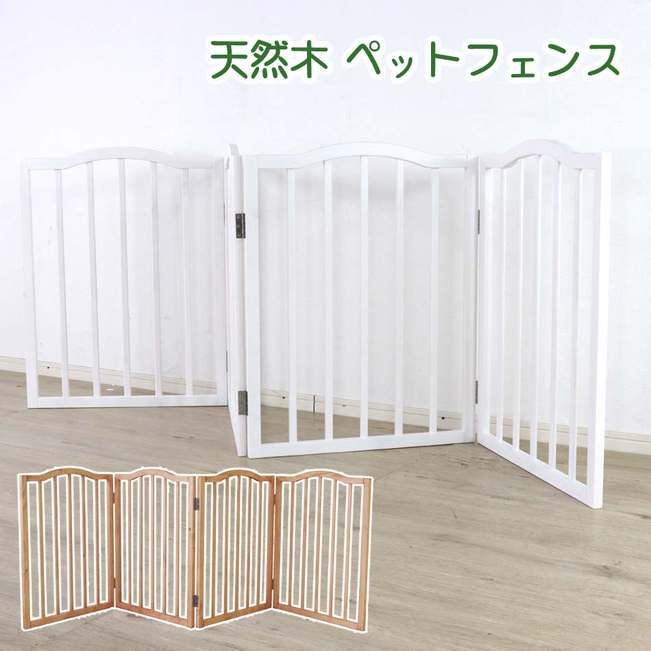 SALENEW大人気! ペット フェンス 犬 猫 ペットハウス 木製 ペット用 室内 室外 ペットサークル 組立簡単 天然木 出しれ簡単 形変更可  小動物用 fucoa.cl