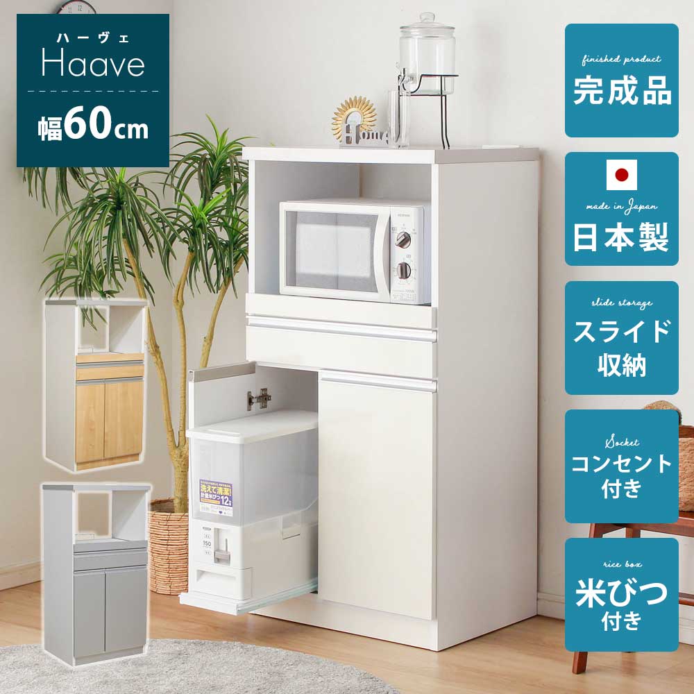 楽天市場】エムケー精工 レンジ台 60幅「ファインキッチン」CD-304W