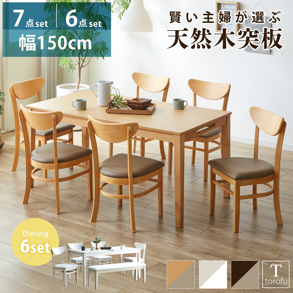 楽天市場】☆決算タイムセール品 ダイニングテーブルセット ニノ 4点 