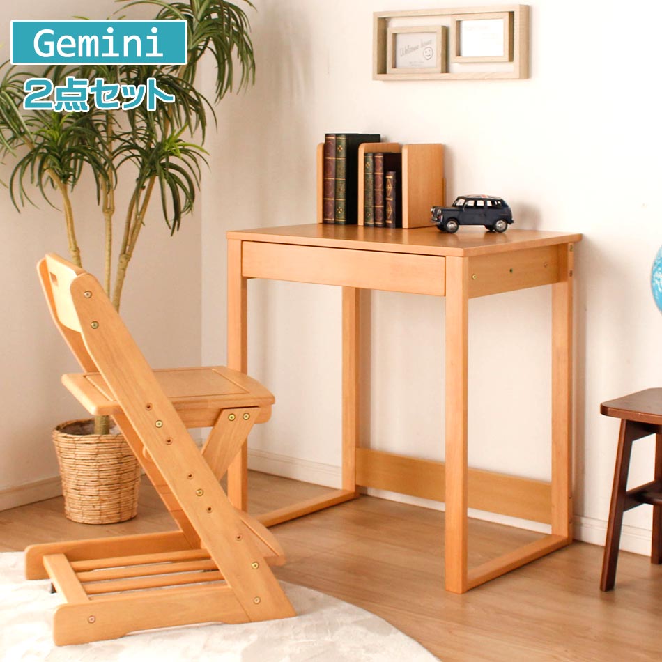 学習デスク 学習机 勉強机 リビングデスク 送料無料 2点セット Gemini デスク ブックスタンド リビング 上置き 木製 天然木 シンプル 北欧 省スペース ミニ 小さい 入学祝 卒園祝い お祝い プレゼント テレワーク ワークデスク 在宅 Highsoftsistemas Com Br