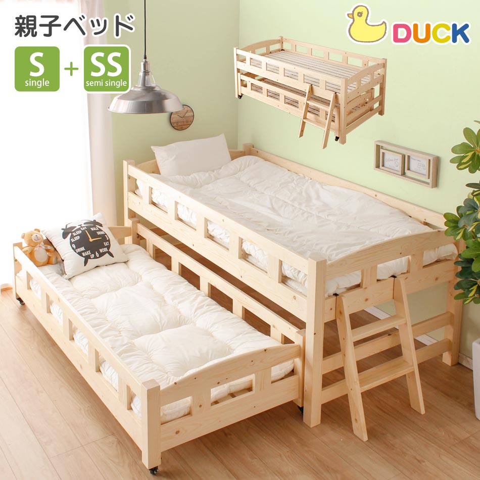 楽天市場】親子ベッド ベッド ２段ベッド 【送料無料】 Duck S 