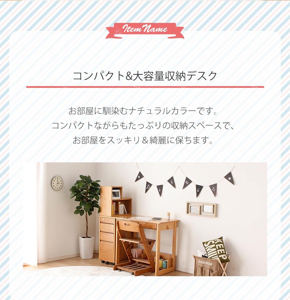 チェック学習デスク