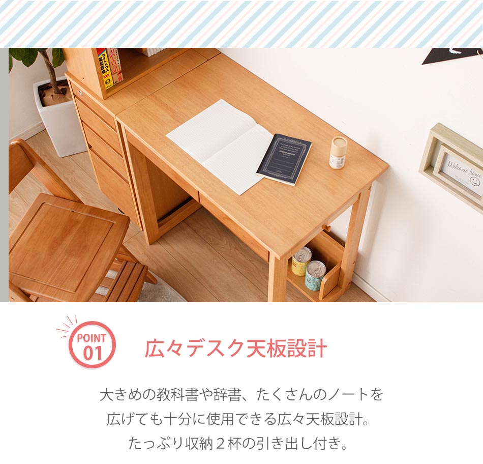 チェック学習デスク