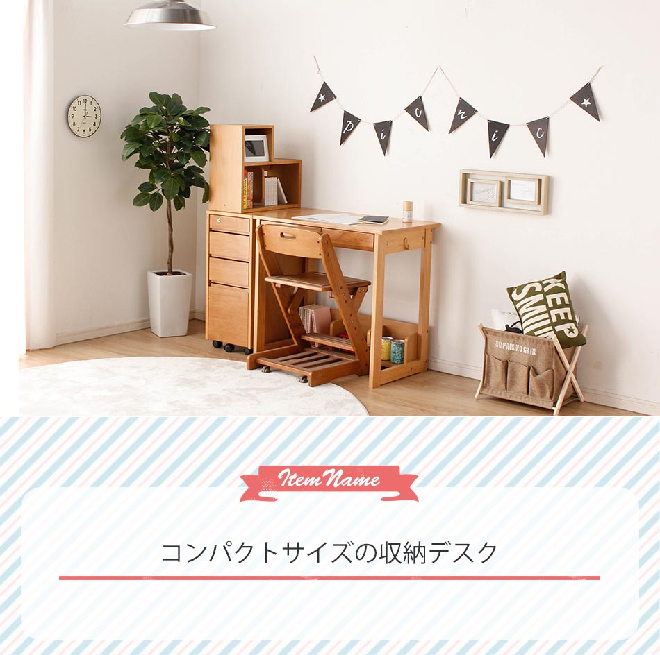 チェック学習デスク