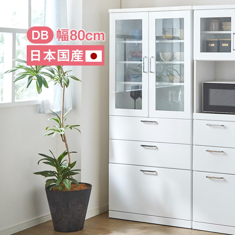 【クーポン配布中】 食器棚 完成品 日本製 幅80 ダイニングボード ココ 耐震 キッチン収納 隙間収納 収納 キッチンカウンター キッチン  収納 すきま収納 家具 キッチンボード 鏡面 ボード 国産 人気 ホワイト 白 おしゃれ 送料無料 ア かぐわん