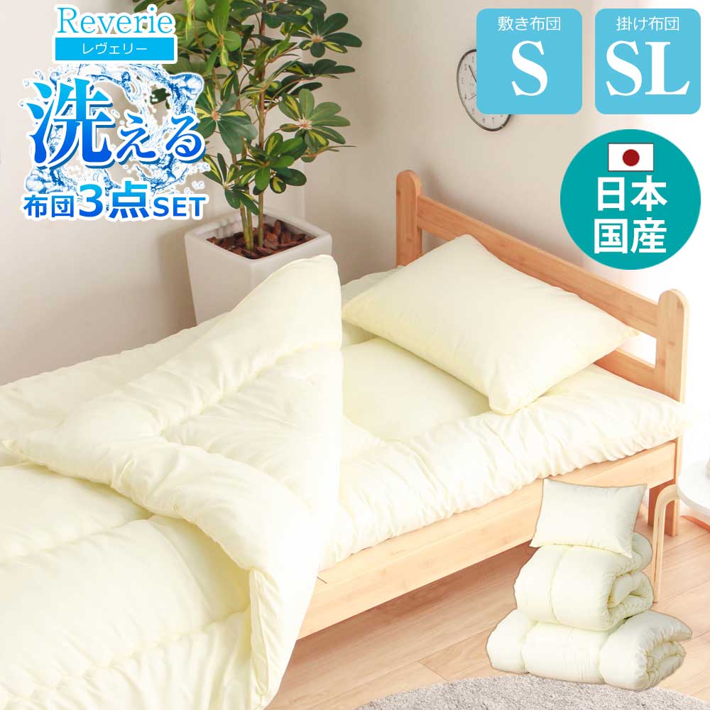 楽天市場】☆新生活応援クーポン配布中 日本国産 布団セット 布団3点