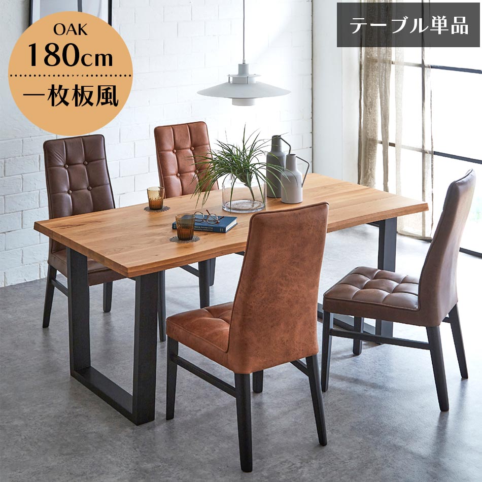 楽天市場】ダイニングテーブル 天然木 幅180cm オーク無垢材 【送料