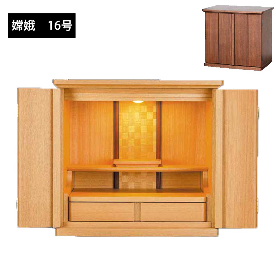 仏壇 家具調 16号 LED照明 おしゃれ お仏壇 お洒落 シンプル モダン ...