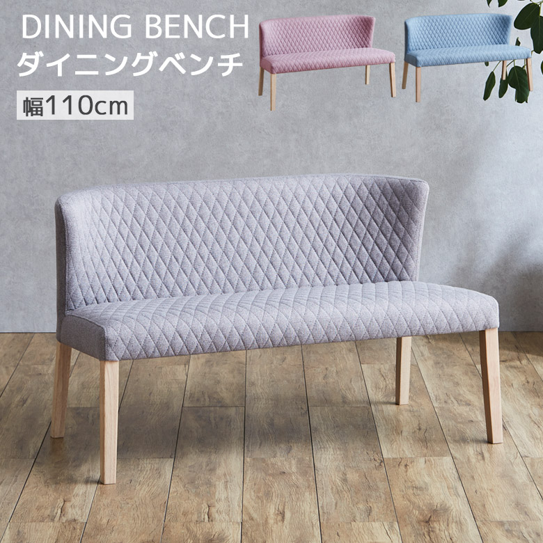 楽天市場】ダイニングベンチ 背もたれ付き 幅110 北欧 おしゃれ