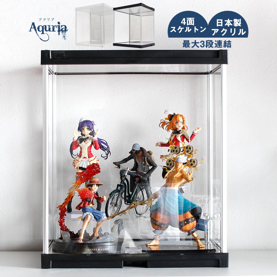 楽天市場 アクリルケース アクリア ベーシックタイプ コレクションケース 送料無料 アクリル 透明 軽い 軽量 フィギュア ねんどろ ねんぷち フィグマ Figma スケール スケールフィギュア 国産 日本製 かぐわん