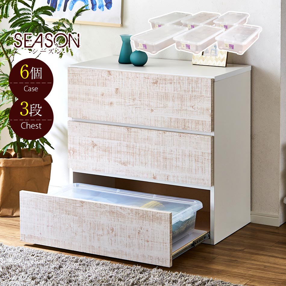 楽天市場】タンス チェスト 衣装ケース 3段 ロータイプ プラスチック