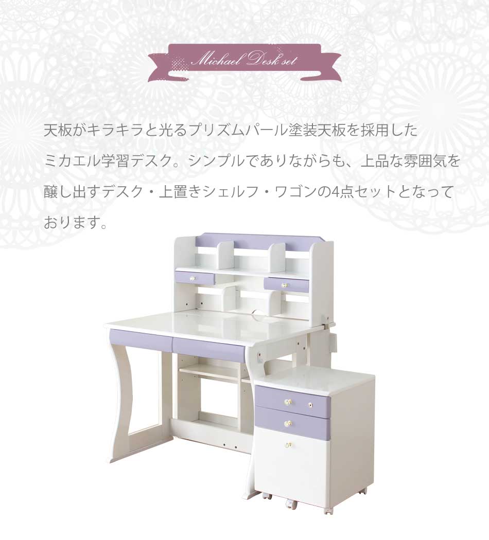 期間限定 半額 50 Off品 学習机 女の子 勉強机 学習デスク セット 入学祝 ラメ入り キラキラ鏡面加工 卒園祝い プリズムパール塗装 かわいい 姫系 プリンセスデスク 学習デスクセット 勉強机 リビングデスク シンプル デスクセット 入学祝 卒園祝い 新生活 かぐわん