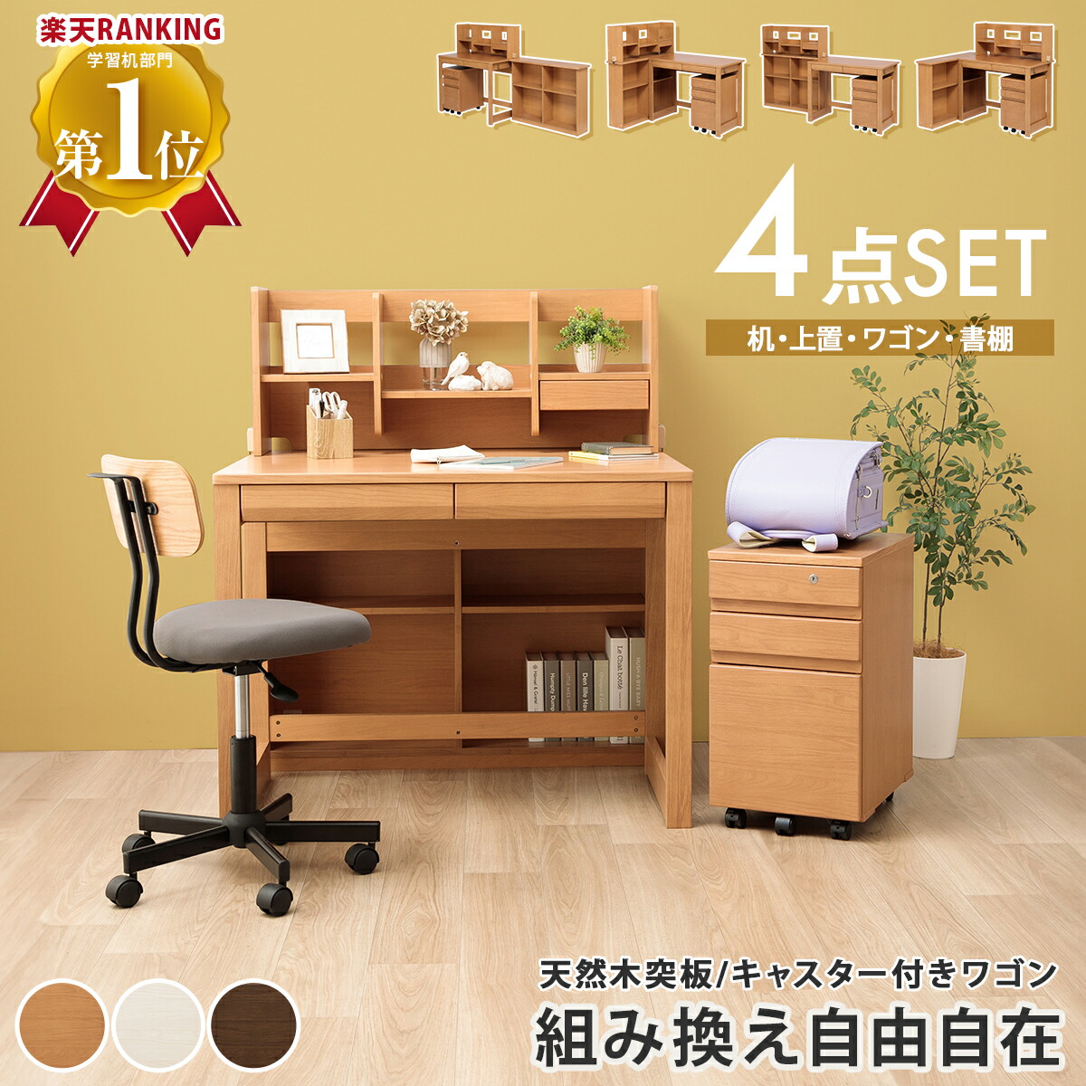 値段交渉可 直接引取限定 木製 学習机 デスク チェスト チェア 椅子 ホワイト tr010429-ctr.jpg