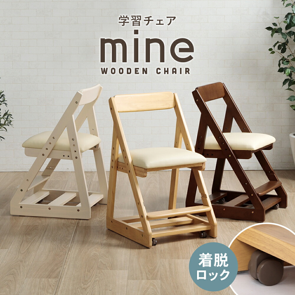 ▼5%OFFクーポン対象[4/16 00:00～4/19 23:59] 正しい姿勢を身に着ける木製チェア キャスター付き ランドセル収納付き 学習椅子 集中力UP 高さ調節 木製 学習椅子 勉強椅子 デスクチェア ダイニングチェア 高さ調整 リビング学習 学習 椅子 木 小学生
