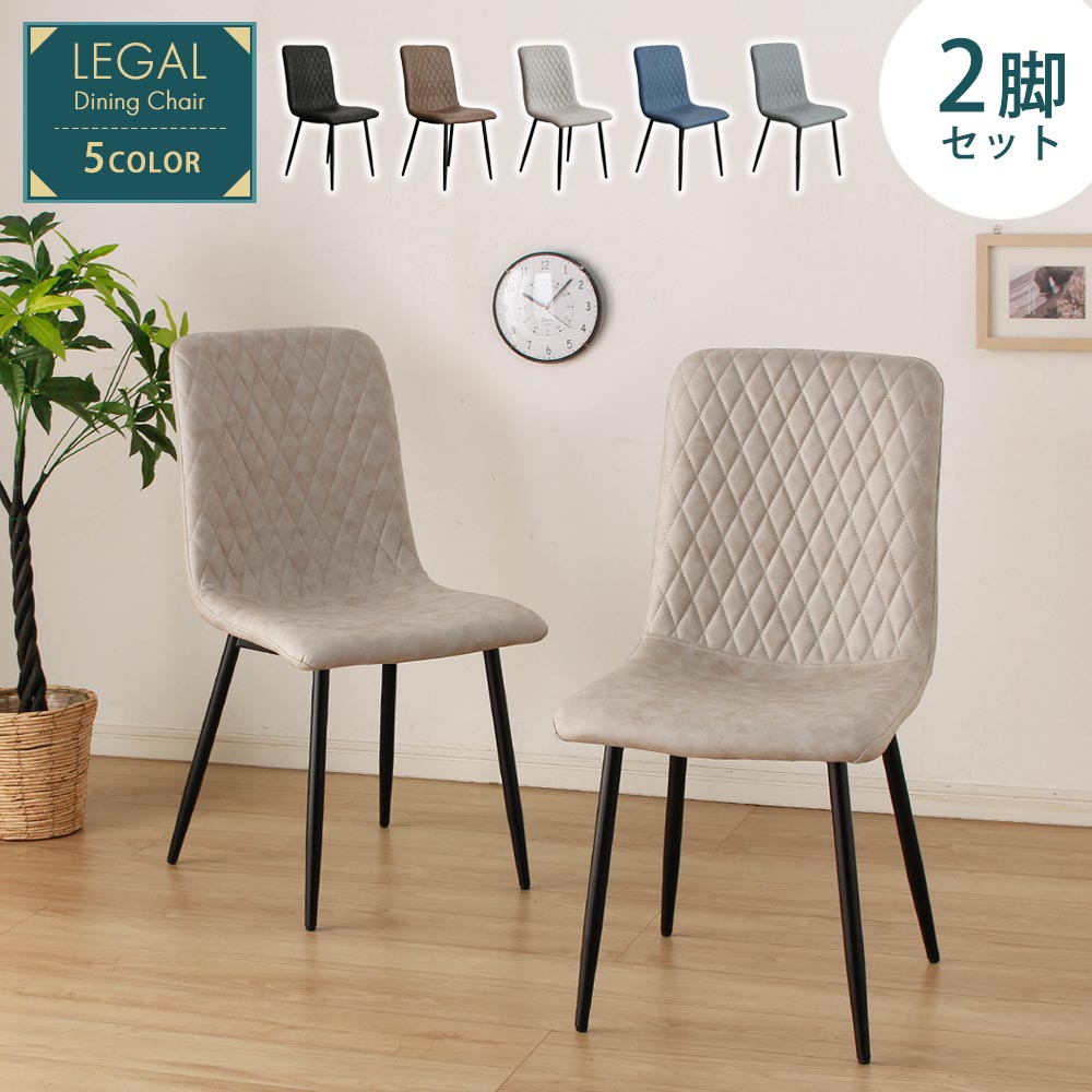 ▼5%OFFクーポン対象[4/16 00:00～4/19 23:59] 在庫限り ダイニングチェア 2脚セット 幅43cm 同色 おしゃれ 2脚 シンプル 広々座面 広い 座面 ダイニングチェアー チェア チェアー 椅子 イス 食卓椅子 いす カフェ 北欧 ブラック グレージ