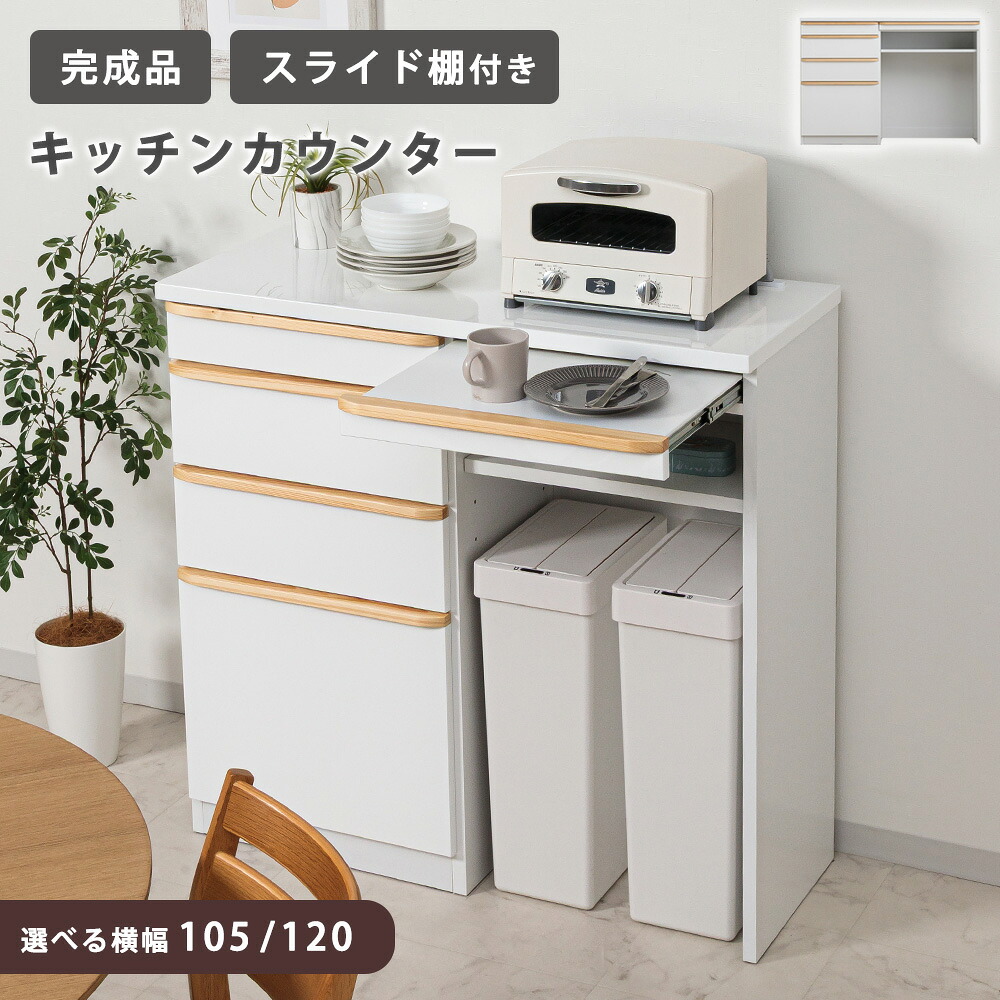 食器棚 ロータイプ キッチンカウンター キッチンボード カップボード キッチン収納 北欧 100 120 下 ゴミ箱 完成品 一人暮らし コンパクト 引き出し 収納 キッチン 間仕切り 幅115|かぐわん