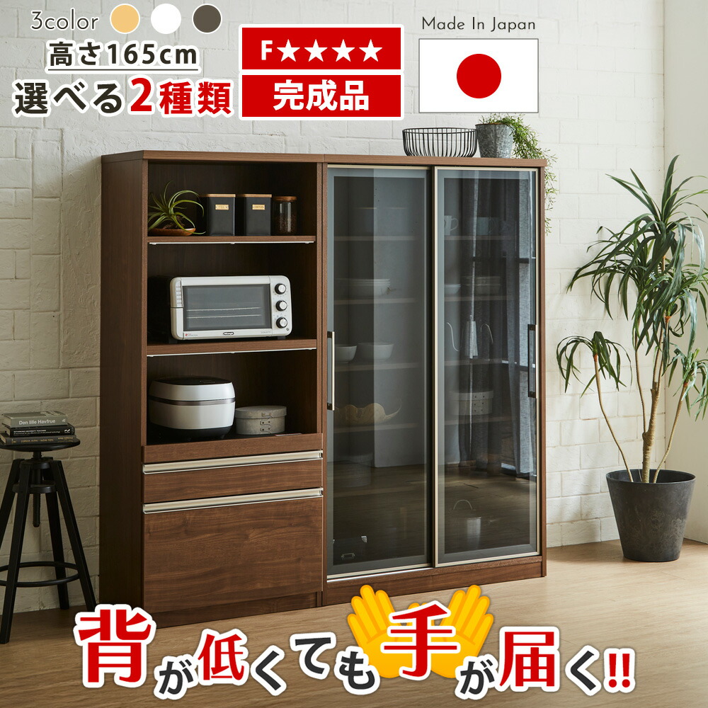 楽天市場】▽12/12限定[10%OFFクーポン] 食器棚 国産100ダイニング