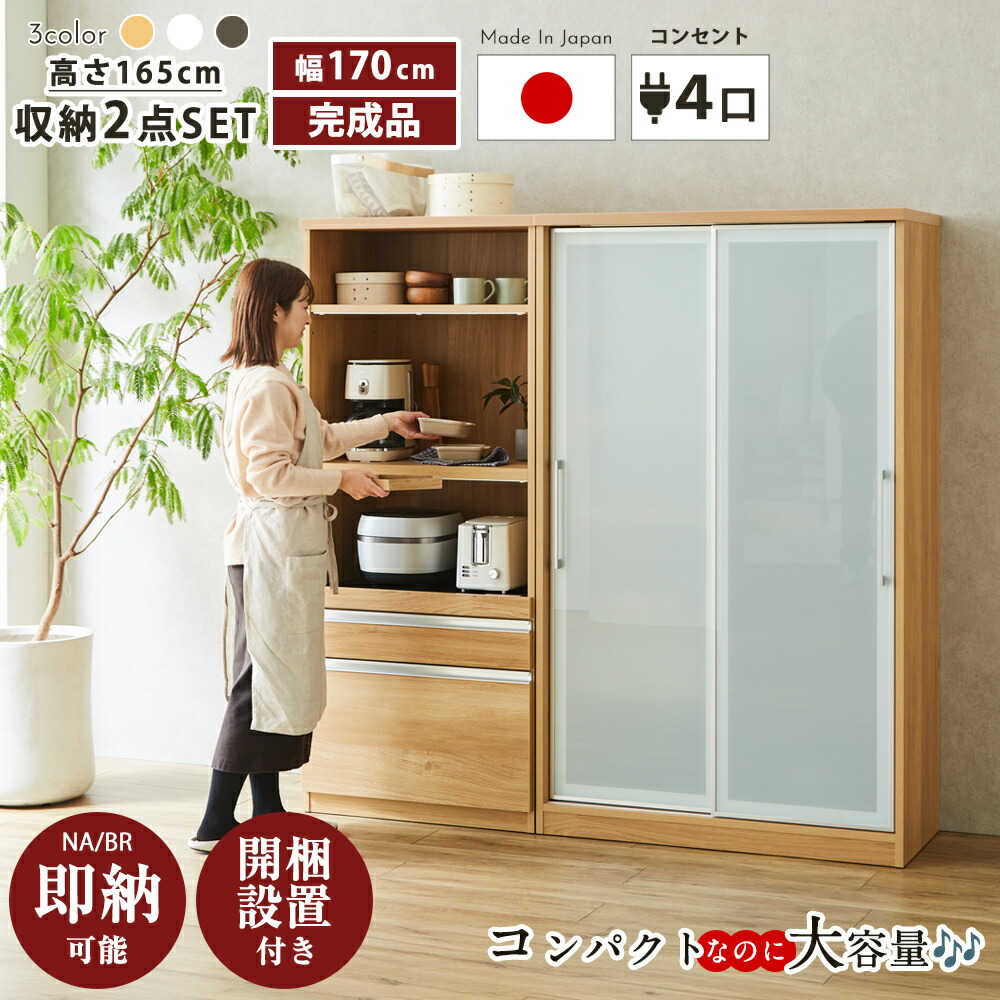 2026年座居敷き特集 キッチン収納-食器棚・キッチンボード