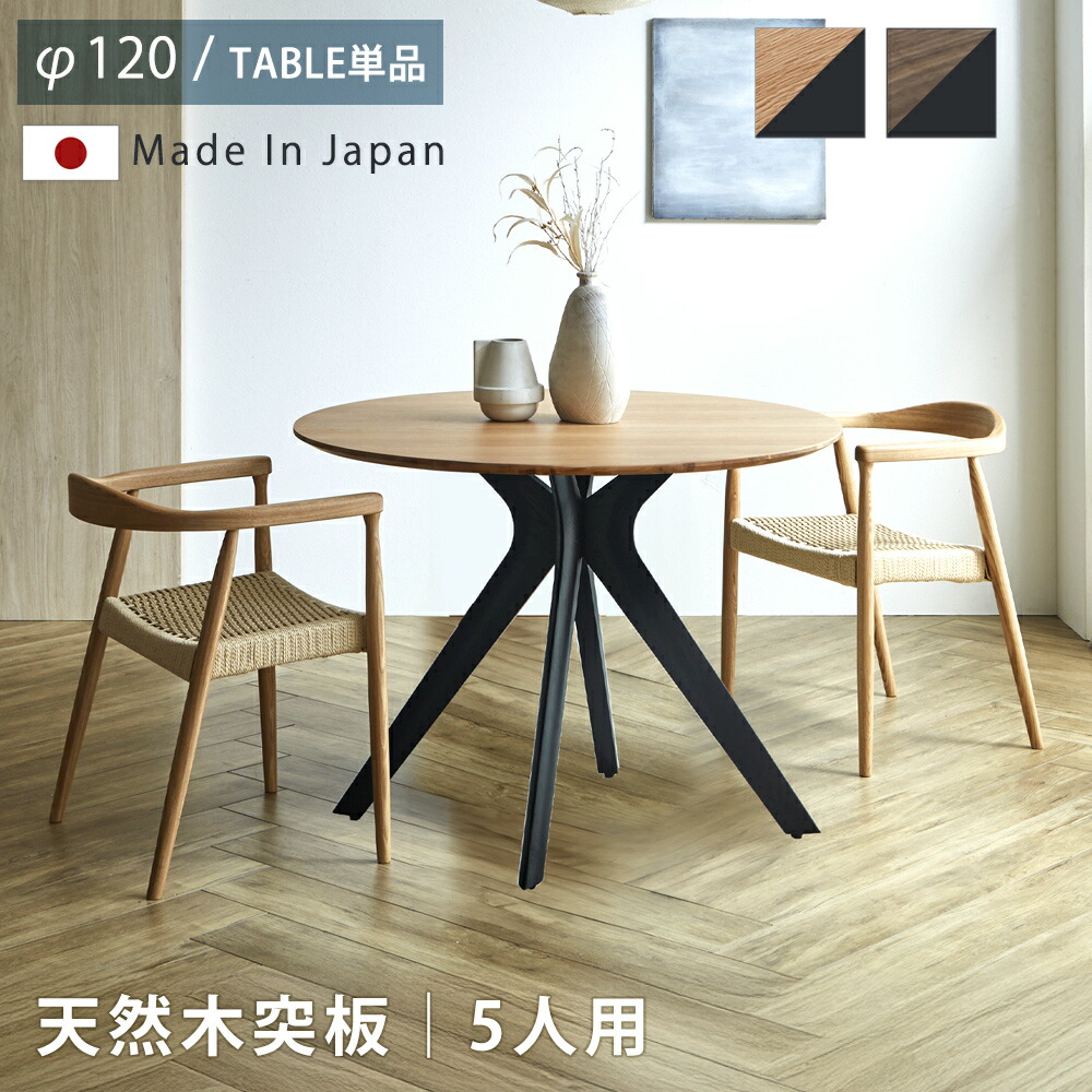 楽天市場】☆新生活応援クーポン配布中 天然木 突板 ダイニング