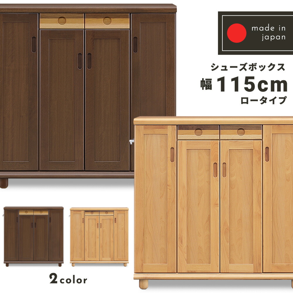 傘立て付きロータイプ靴箱 完成品 ロータイプ 幅115cm 靴箱 下駄箱 シューズボックス おしゃれ オープン 棚 大容量 シンプル 靴入れ 幅115cm 奥行41cm 傘立て付きウォールナット ブラックチェリー ホワイトオーク 玄関 収納