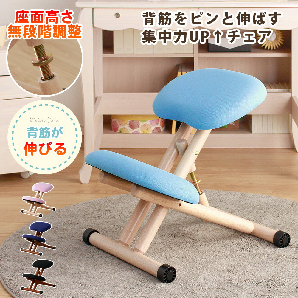 バランスチェア 背筋を伸ばす 7段階調整（楽天市場】▽[2/15限定]全品 