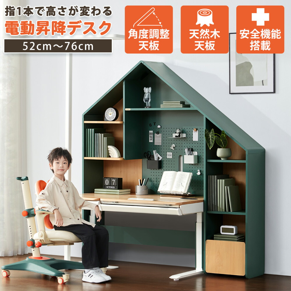 楽天市場】電動昇降式デスク 学習デスク 子供 デスク 高さ調整可能 天