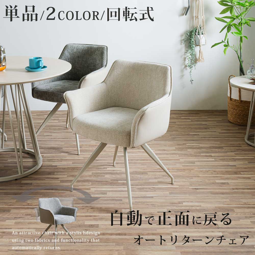 楽天市場】☆お盆セール！全品5％OFFクーポン ダイニングチェア