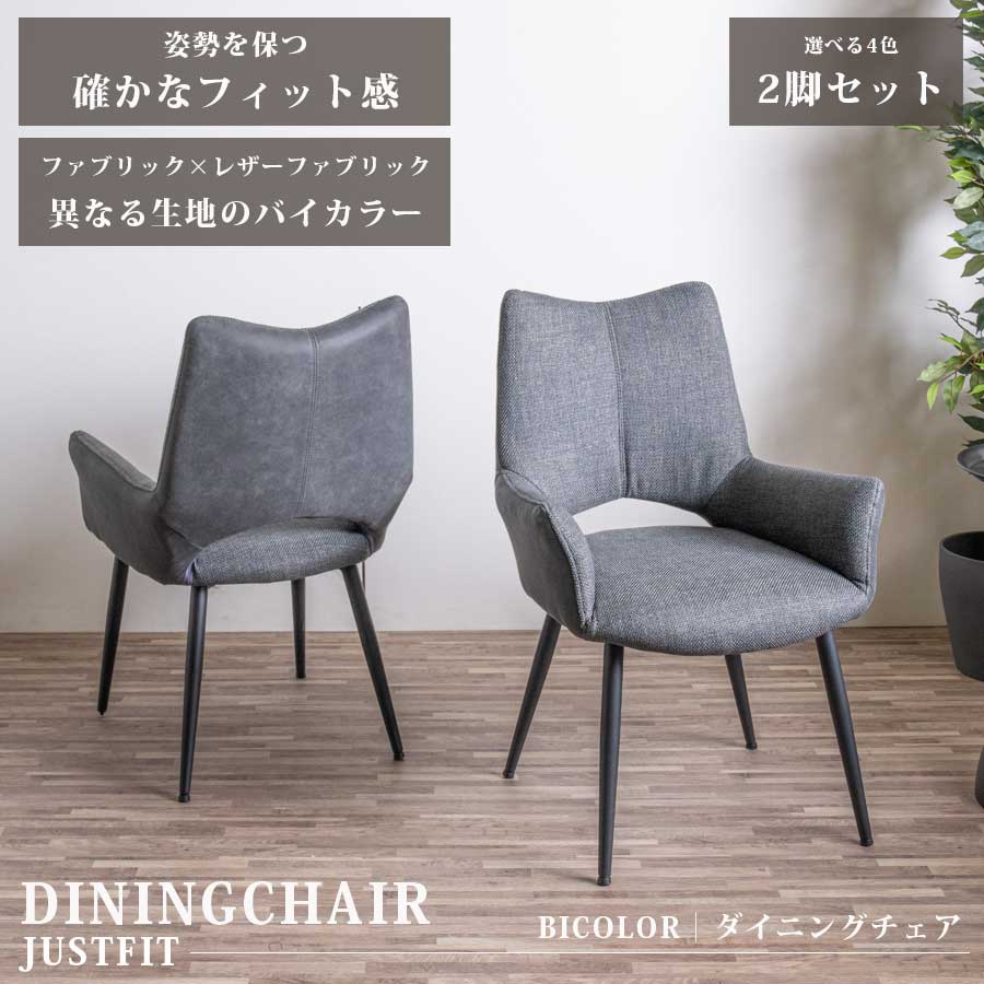 楽天市場】ダイニングチェアー 2脚 おしゃれ チェアー チェア モダン