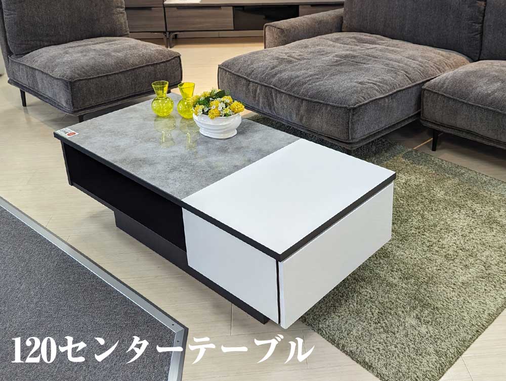 楽天市場】☆5%OFFクーポン配布 センターテーブル 120テーブル