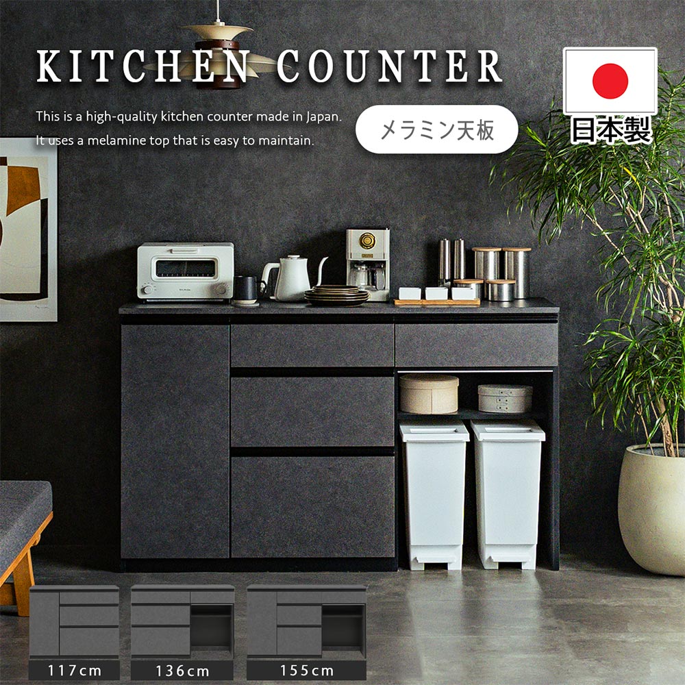 楽天市場】食器棚 国産 日本製 大川家具 140カウンター 140